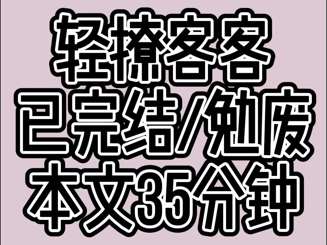 轻撩客客哔哩哔哩bilibili