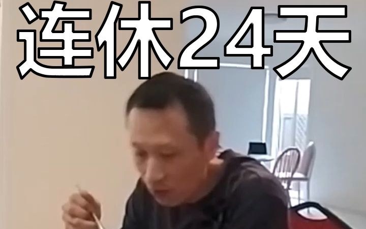 澳洲圣诞放假24天哔哩哔哩bilibili