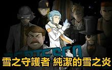 [图]【家庭教師HITMAN REBORN!】雪之守護者—傑拉落！純潔的雪之炎！