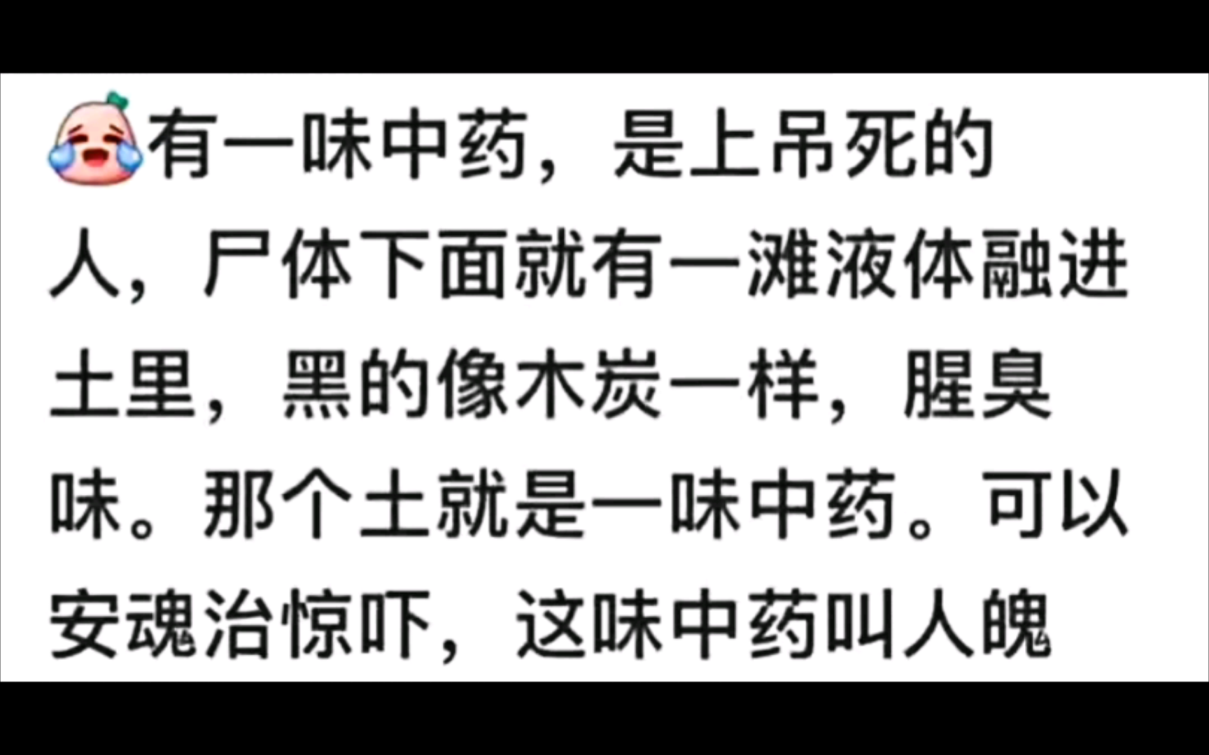 原来名字文雅的药材是这些东西?难怪吃中药不能看成分!哔哩哔哩bilibili