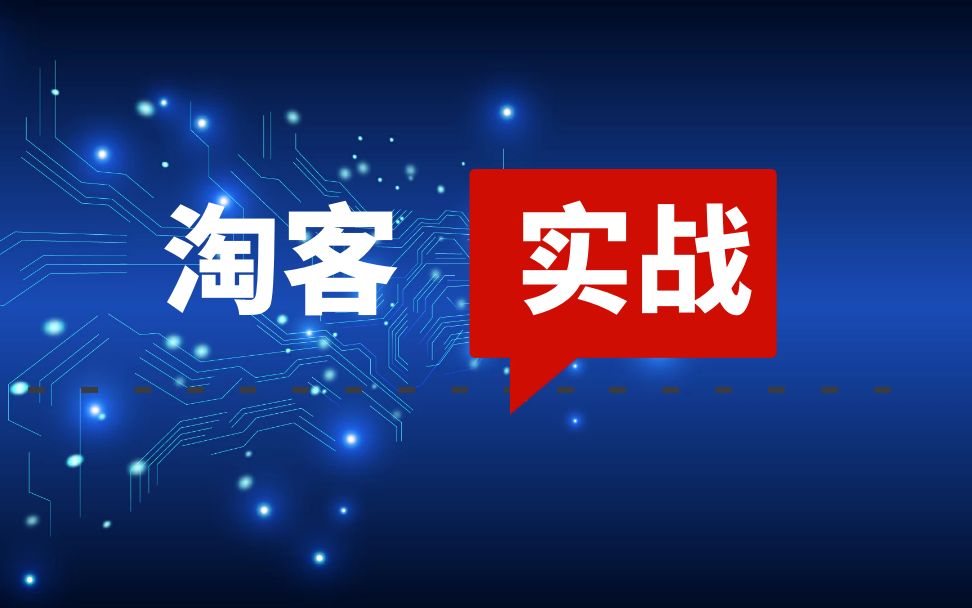 深度解析淘客招商团长的申请规则哔哩哔哩bilibili