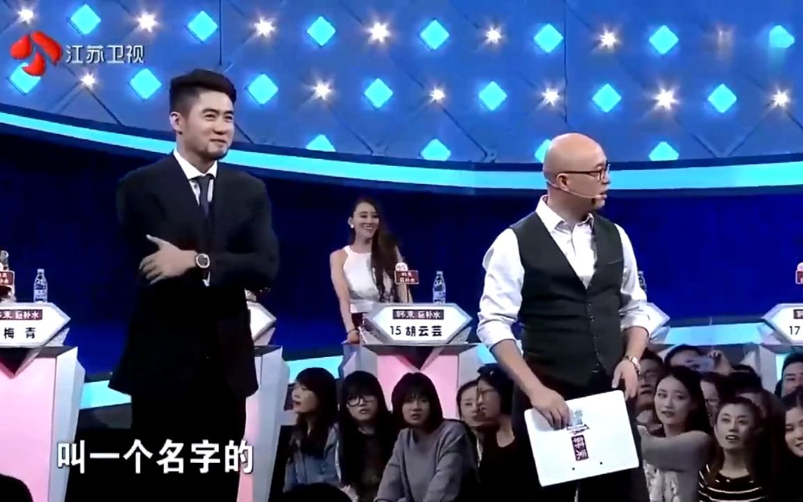 非诚勿扰:男女嘉宾名字都一样,全场都懵了,孟非:这辈子没见过