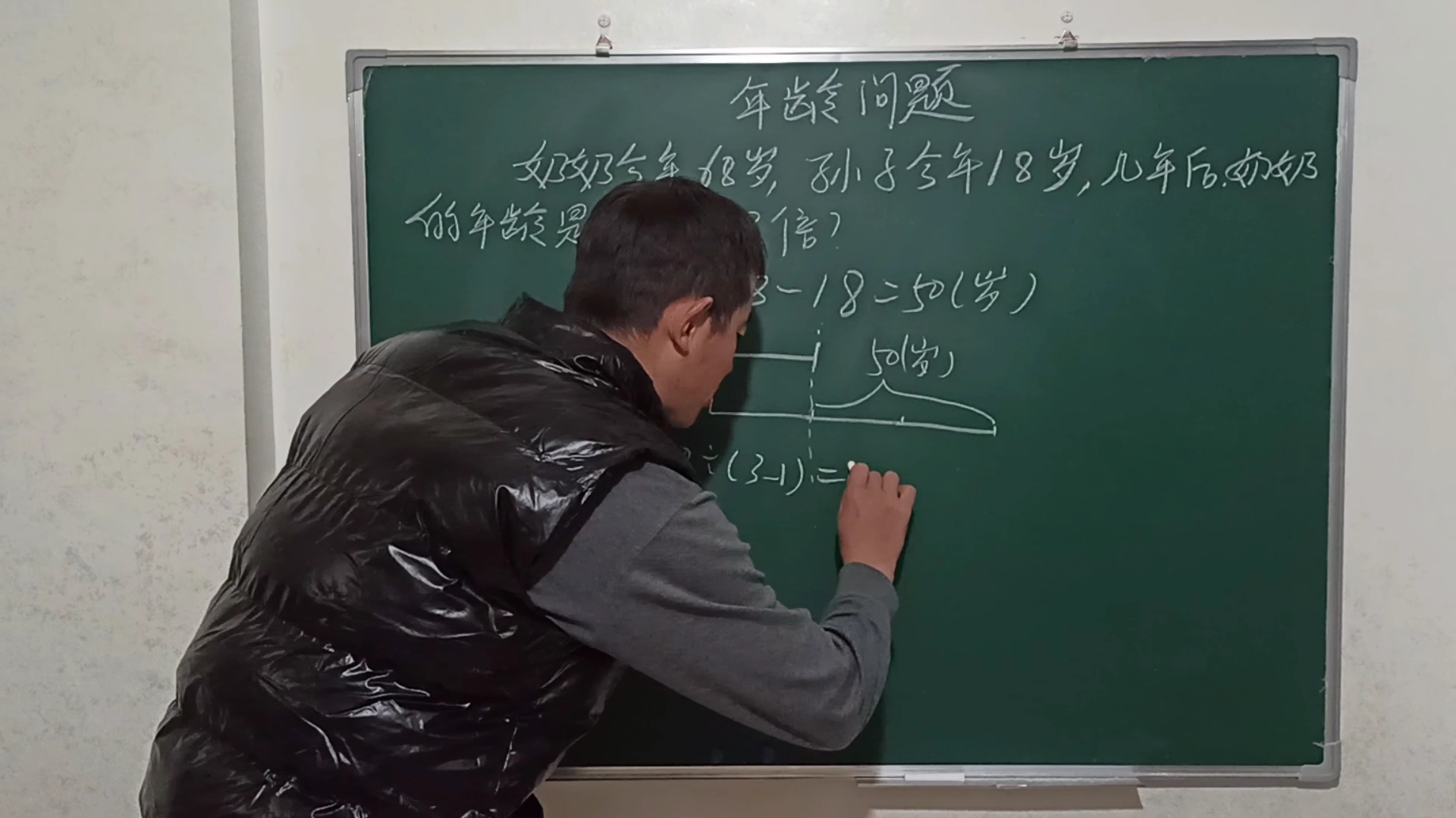 奶奶今年68岁,孙子今年18岁,几年后奶奶的年龄是孙子的3倍?哔哩哔哩bilibili