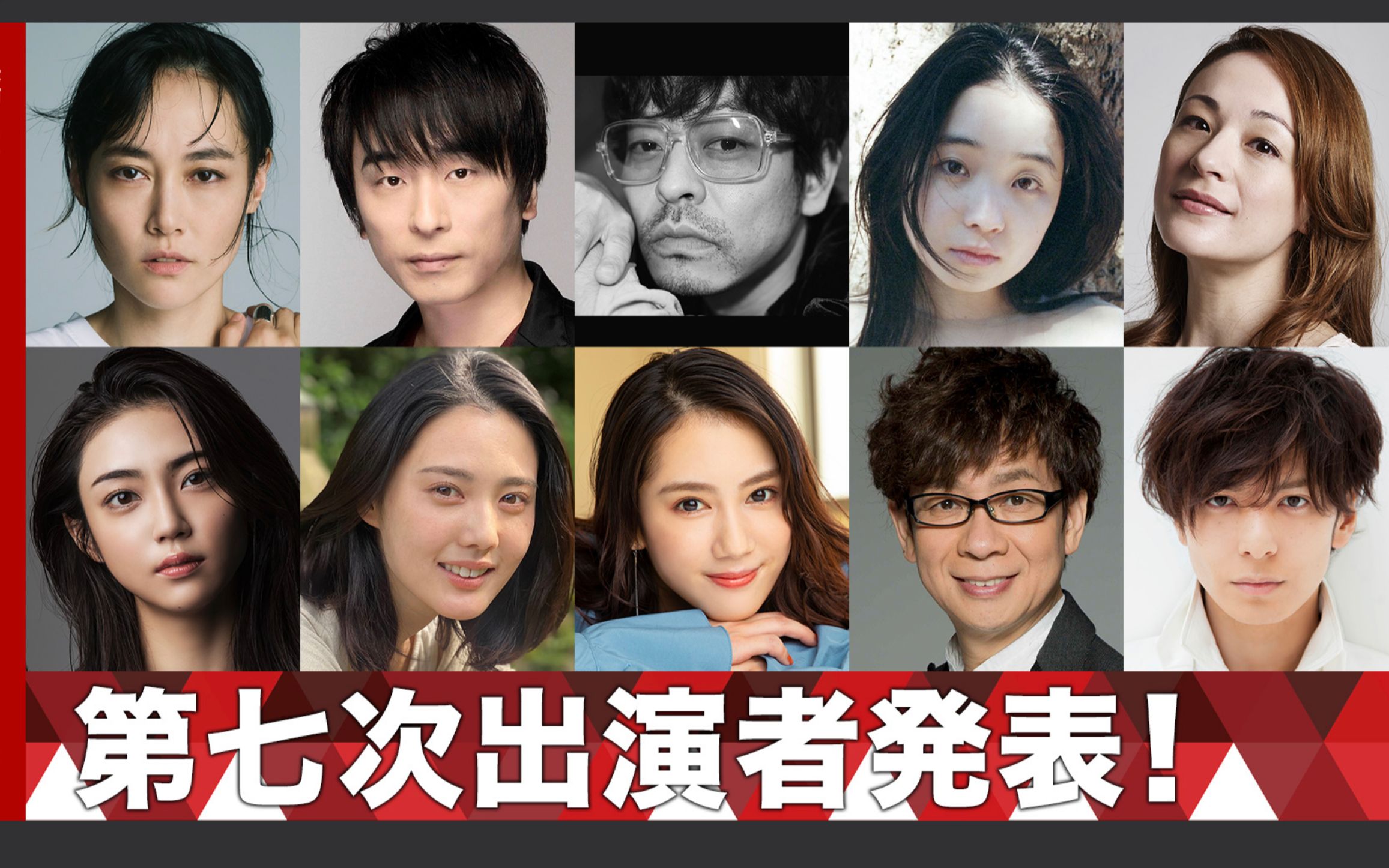 [图]【镰仓殿的13人】第7批演员公布！菊地凛子 生田斗真 山谷花纯 关智一等人即将上线！便当完一波 再补充一波~【中日双语字幕】