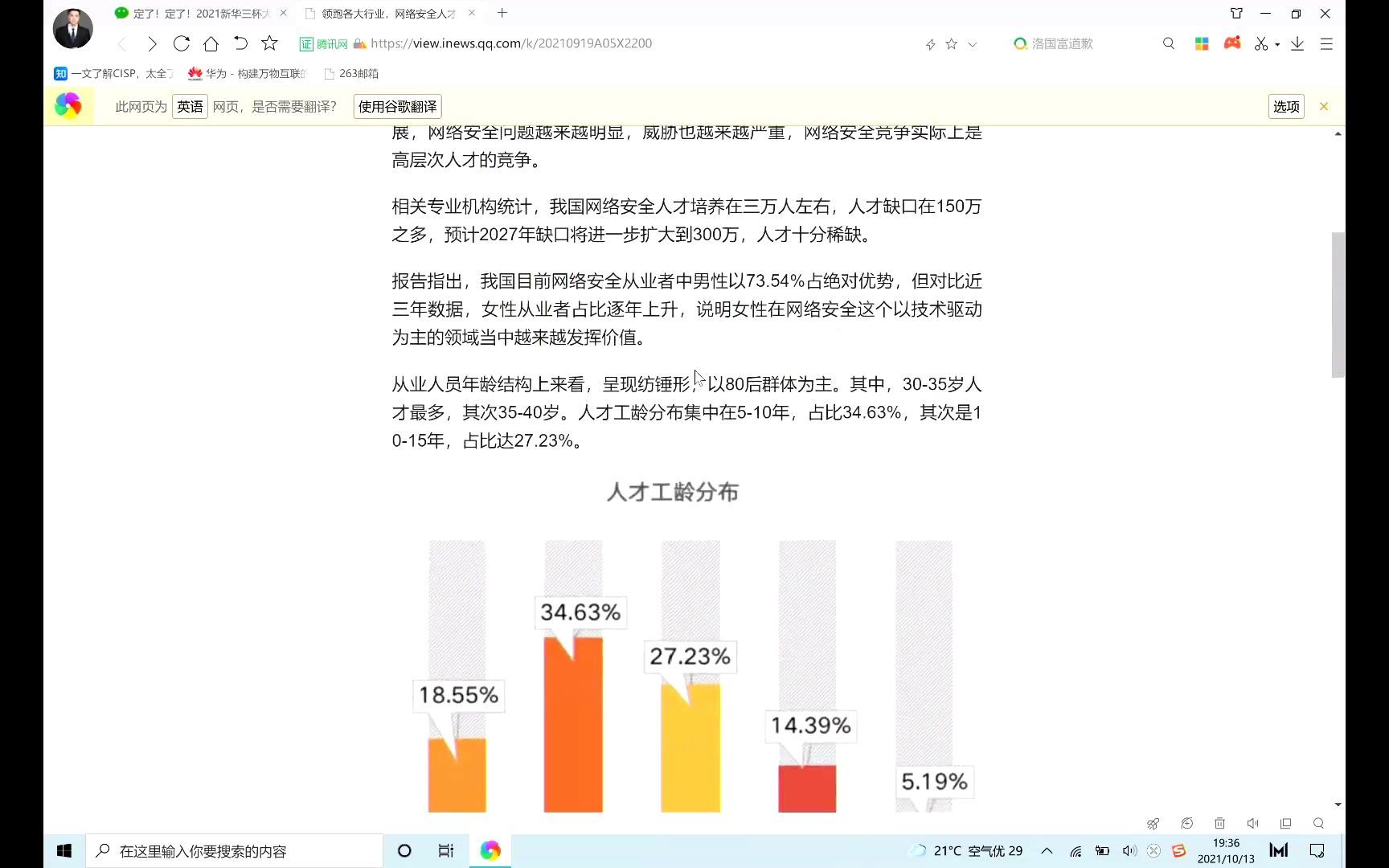 新华三杯赛前辅导第七场《网络安全+WLAN》哔哩哔哩bilibili