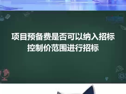 【信息化项目造价咨询】最新视频上线,求关注!哔哩哔哩bilibili