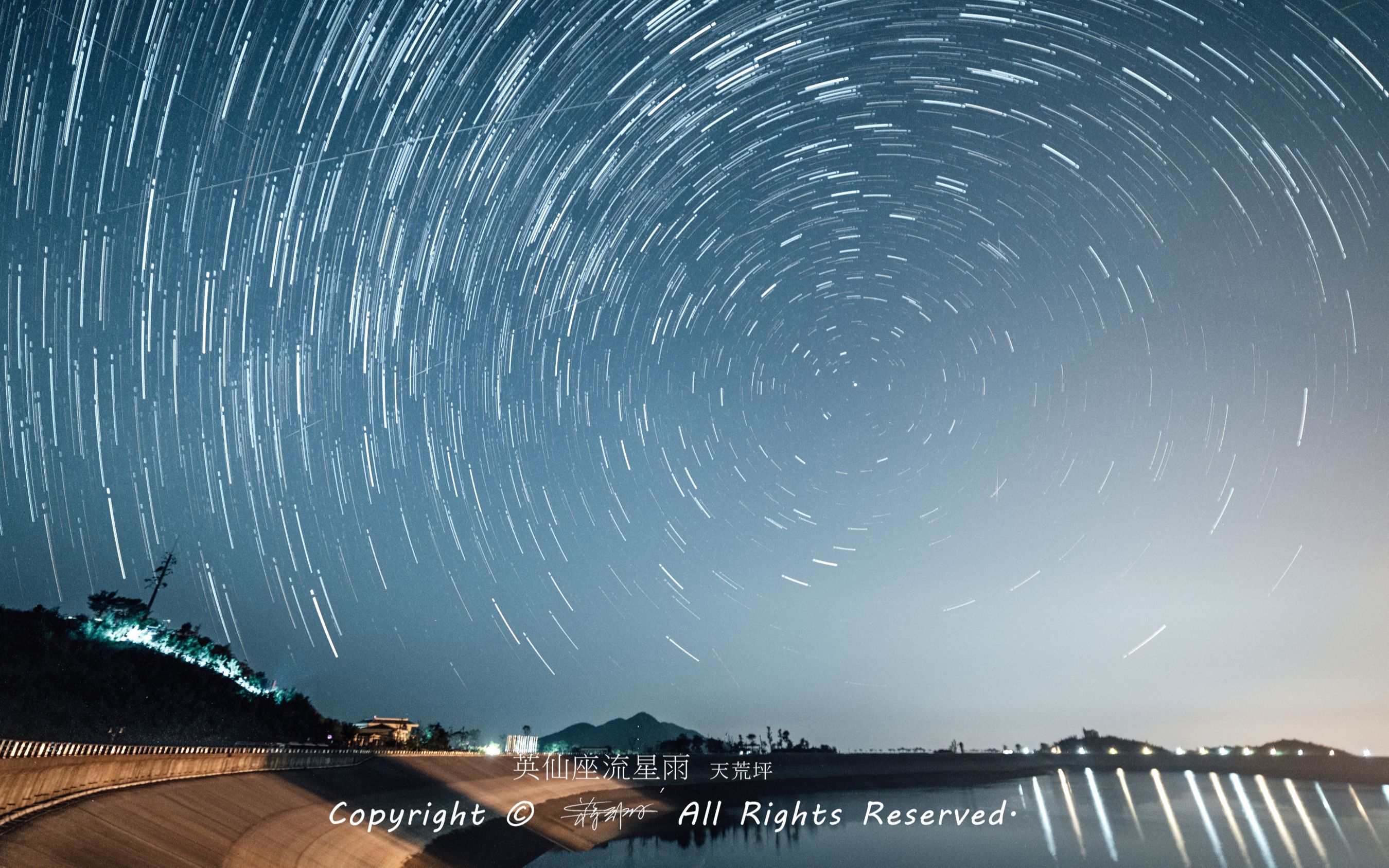 [图]说走就走安吉天荒坪英仙座流星雨