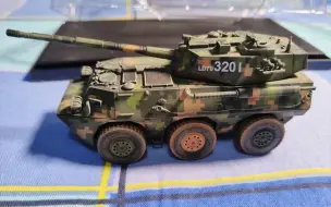 Video herunterladen: [模型开箱]UNISTAR 1/72 解放军02轮式100毫米突击炮