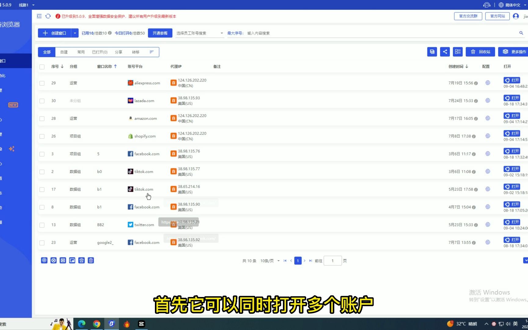 比特浏览器功能一览!小白也能懂!哔哩哔哩bilibili