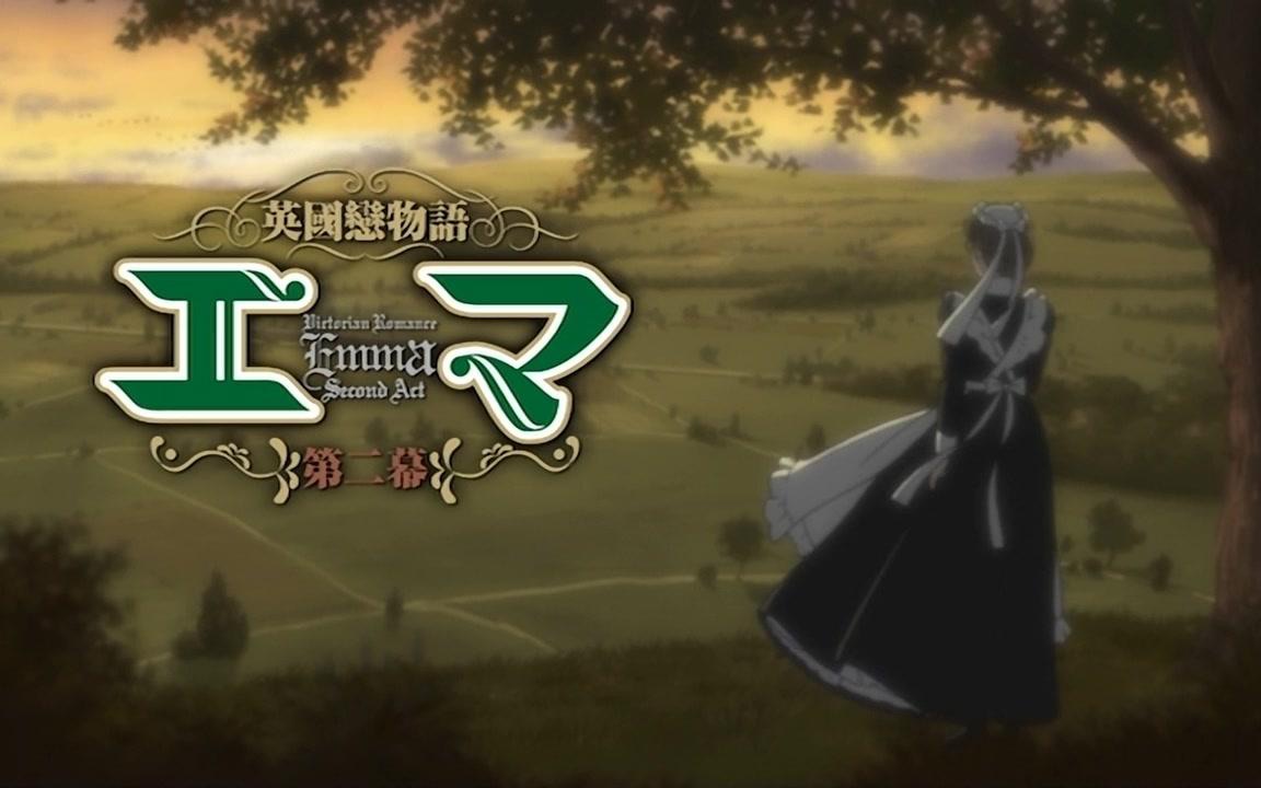 活动  【钢琴】silhouette of a breeze-英国恋物语艾玛op