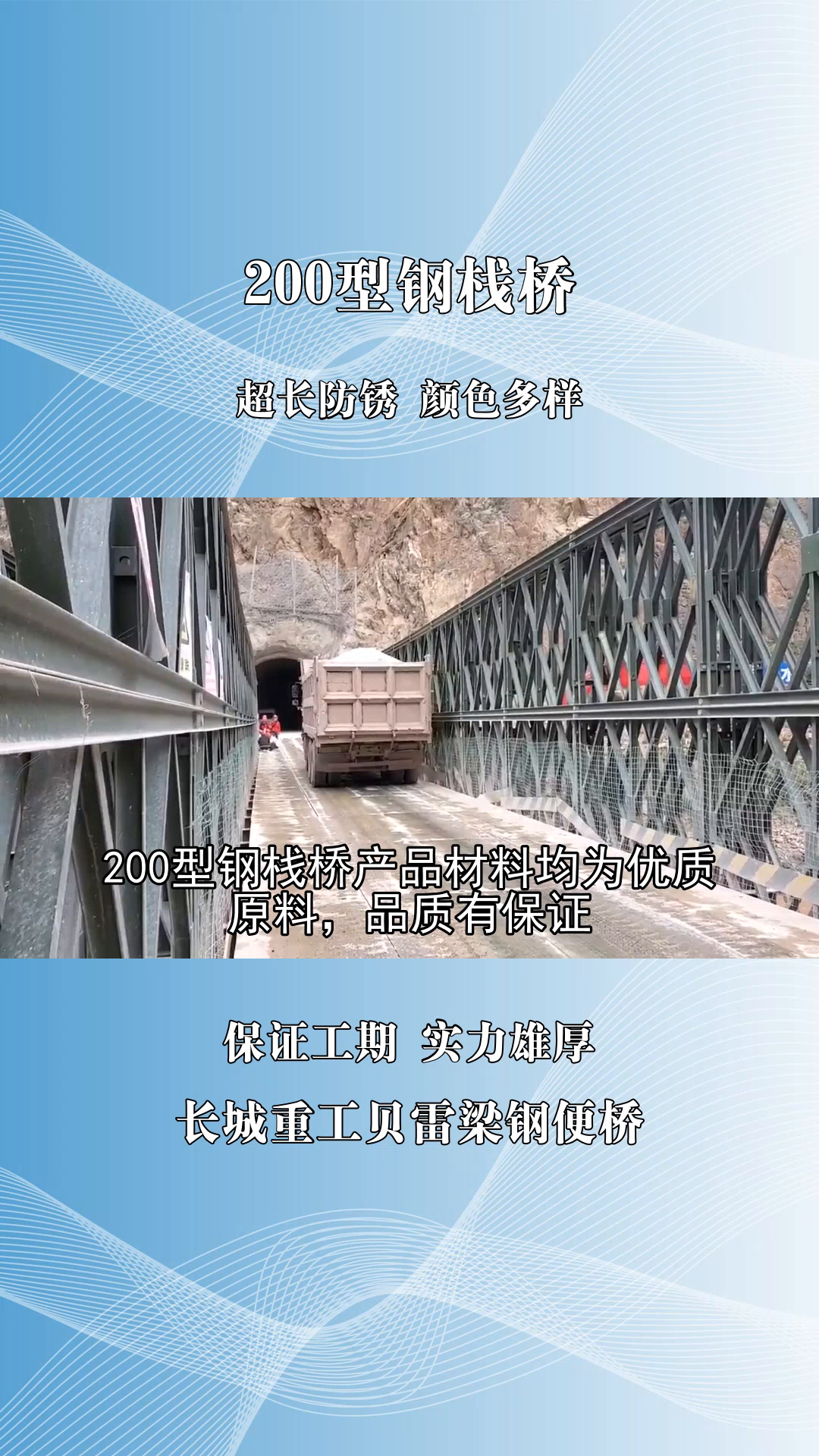 坚固耐用,快速搭建,为临时交通提供可靠解决方案大连200型钢栈桥报价 贝雷架设计 200型钢栈桥方案 200型钢栈桥哔哩哔哩bilibili