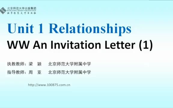 [图]北师英语选择性必修第一册+Unit+1+Writing+Workshop+An+Invitation+Letter+示范课第1课时