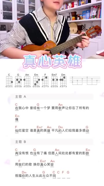 真心英雄,小时候常听的歌,依旧好听~哔哩哔哩bilibili