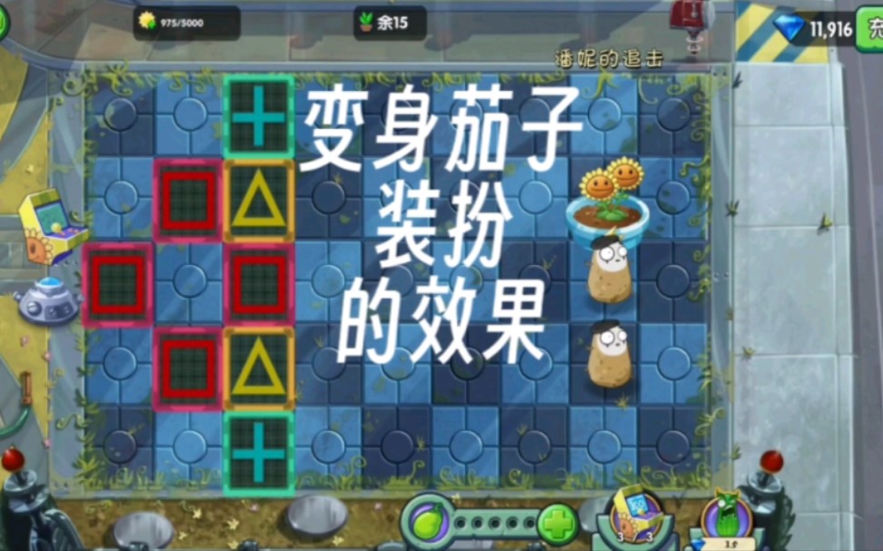 变身茄子装扮的效果