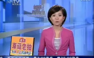 Скачать видео: 内蒙古电视台经济生活频道《都市全接触》片段(2010年某日)