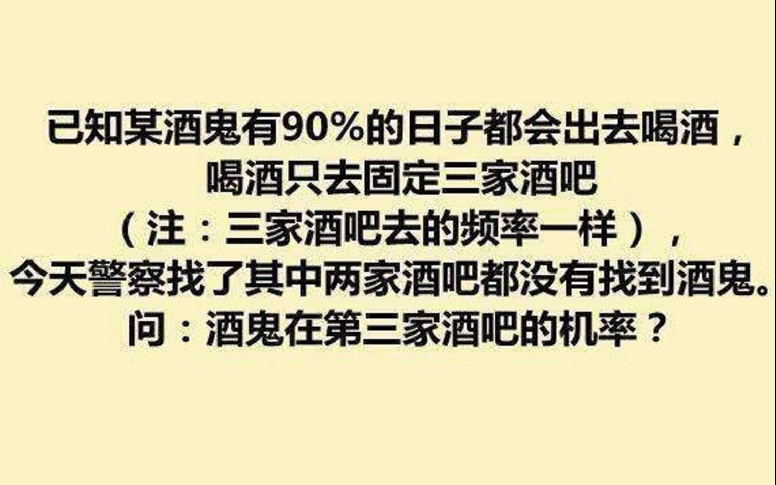 如何抽奖才能保证中奖概率最大?贝叶斯公式与三门问题哔哩哔哩bilibili