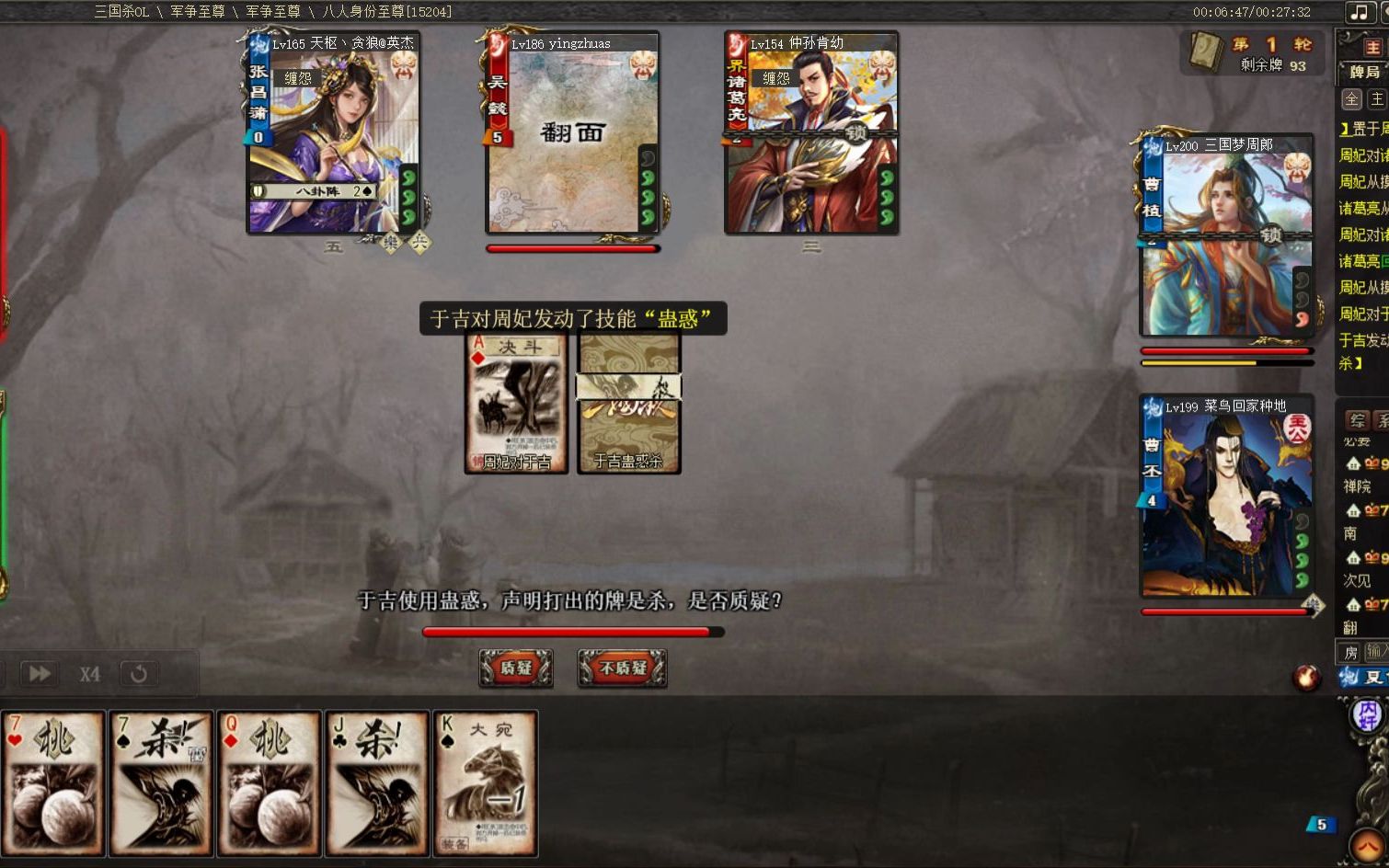 【三国杀】夏侯玄新将体验:真的太强啦!