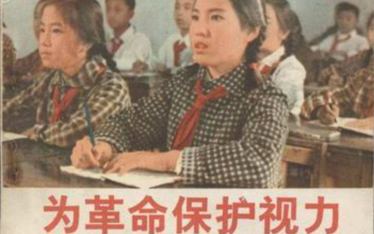 [图]80年代的眼保健操，是你学生时代的那套吗？