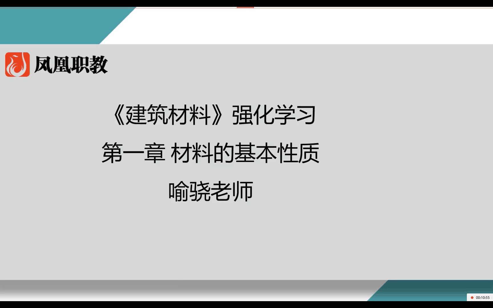 江苏专转本土木类材料的基本性质哔哩哔哩bilibili