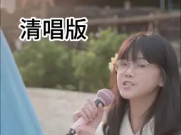 Download Video: 陈锐清唱——《天下的乌鸦一般黑》