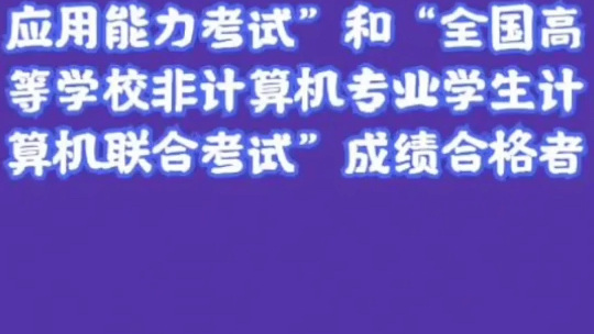 黑龙江专升本报名条件哔哩哔哩bilibili