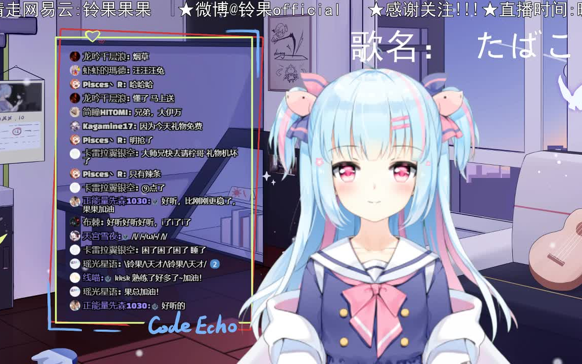 【铃果】6月20日晚直播录像(破音练歌)