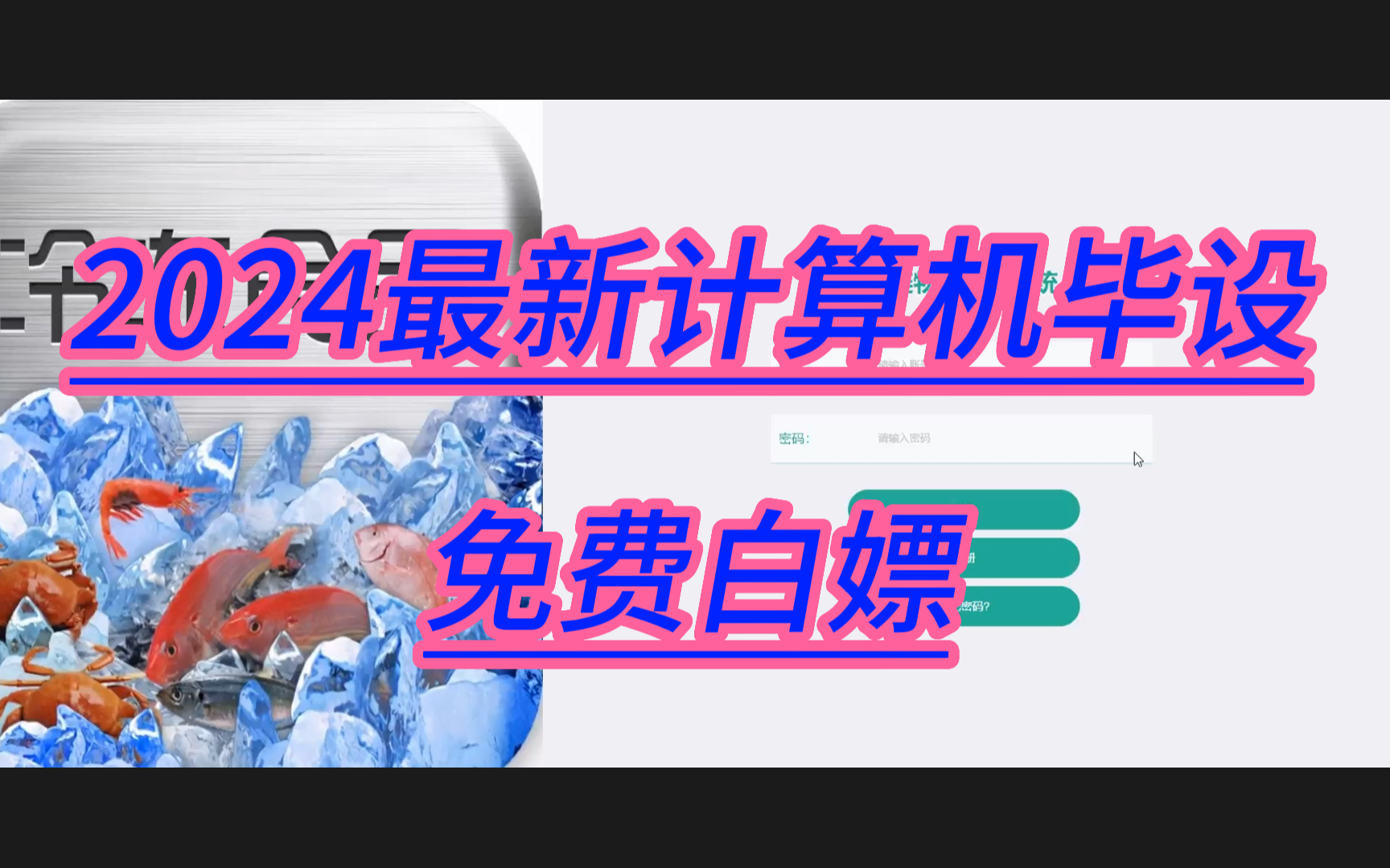 【2024原创计算机毕设】前后端分离+Springboot冷链物流管理系统+(源码+调试部署+系统+数据库+论文+答辩)安卓app、web、小程序04220哔哩哔哩...