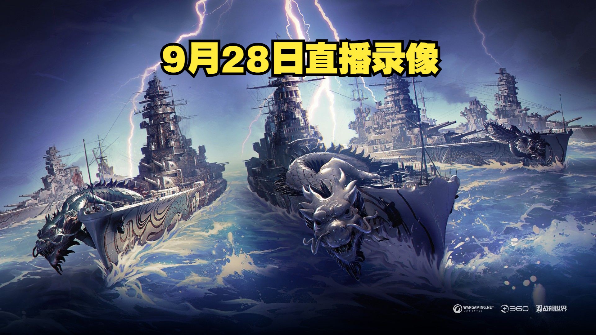 【咖啡战舰实况】9月28日直播录像 西西里专场网络游戏热门视频