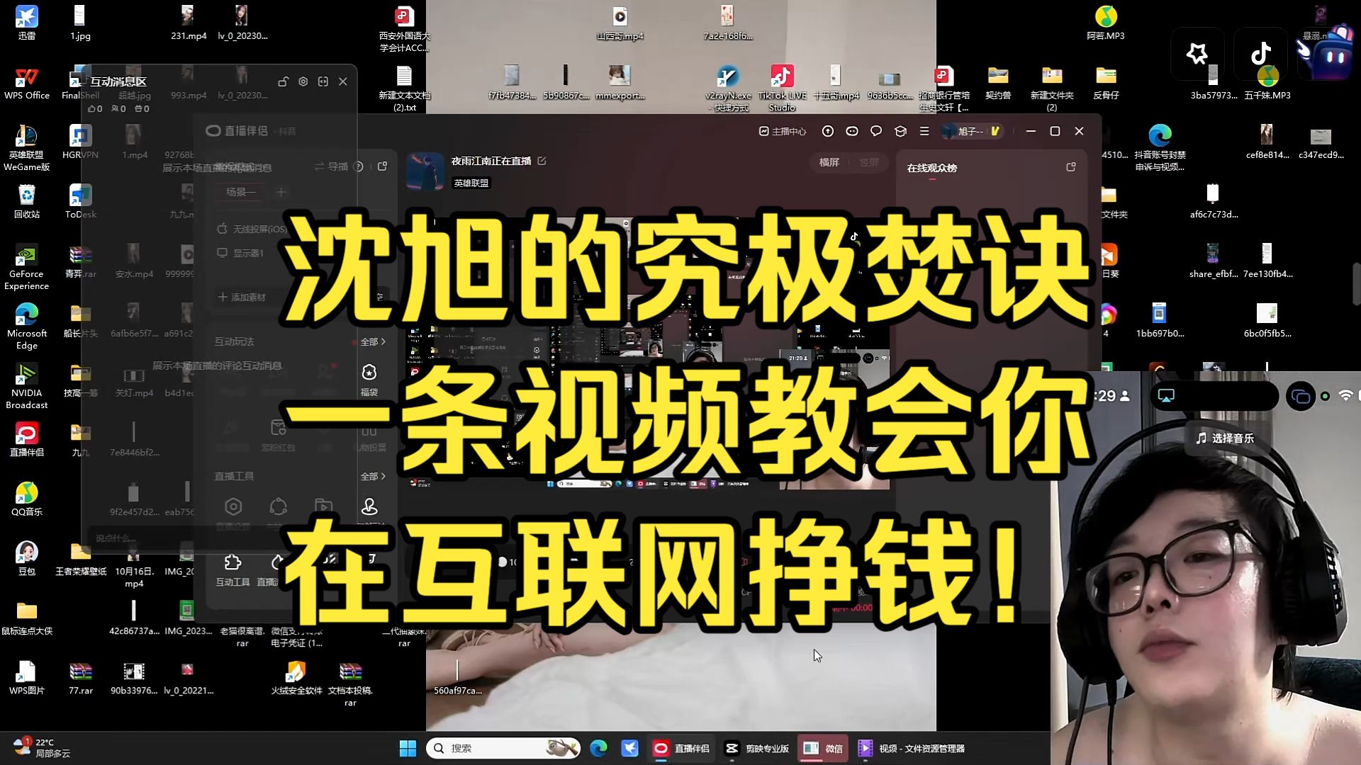 沈旭的究极焚诀，一条视频教会你在互联网挣钱！