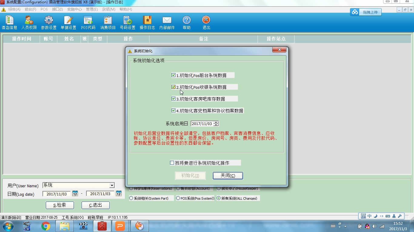 X8系统设置系统初始化哔哩哔哩bilibili