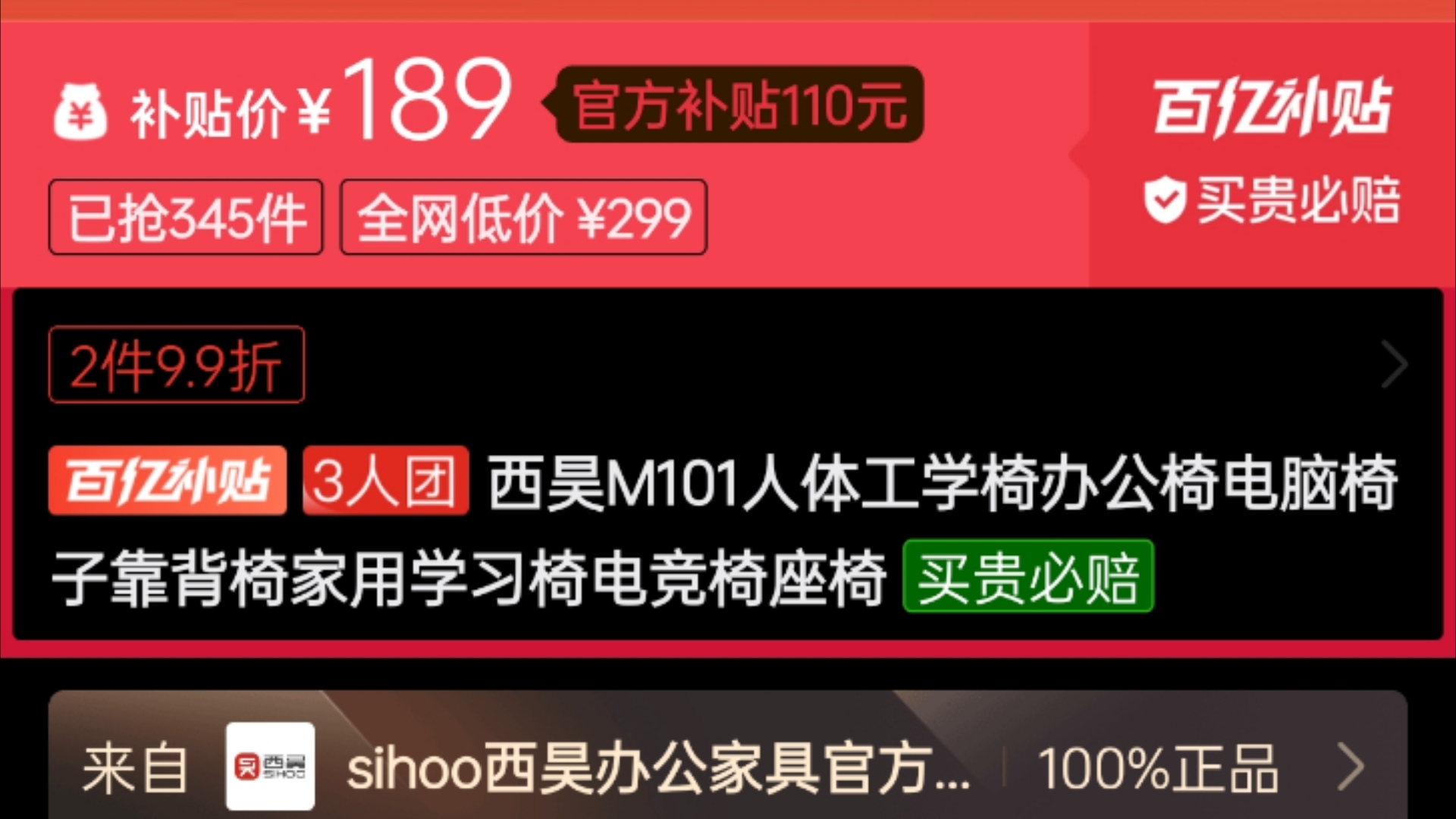 全网最便宜的品牌人体工学椅西昊M101到货啦!等我安装好测评!哔哩哔哩bilibili