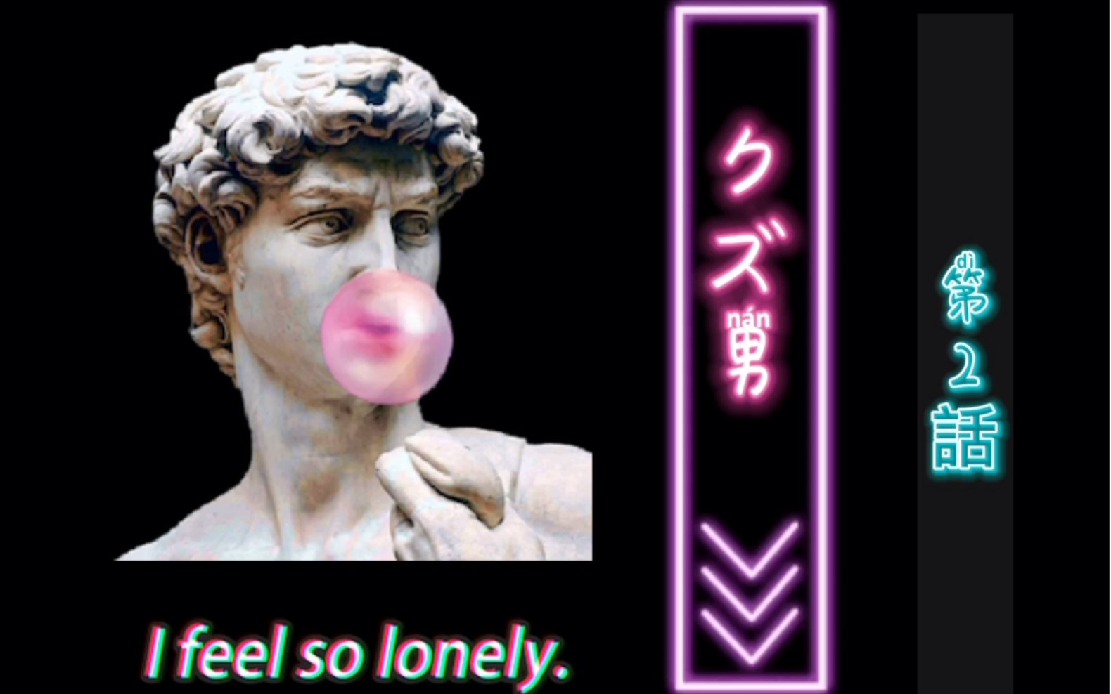 kana用日语来侃侃渣男那些事儿