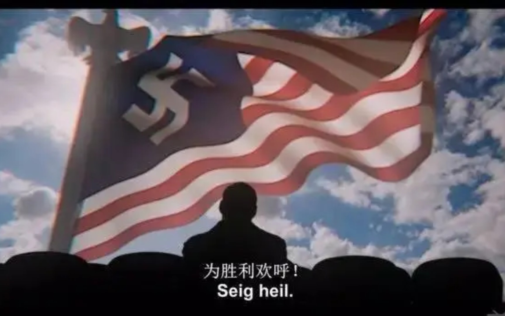 高堡奇人美利坚国家社会主义共和国统一美国让美国再次伟大