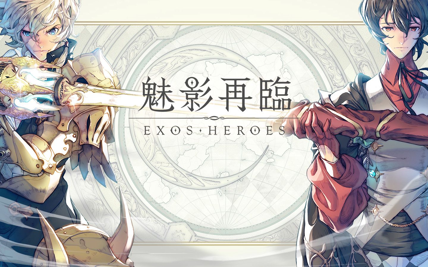 【exos heroes 魅影再临】主线剧情《序章:探险的起点》