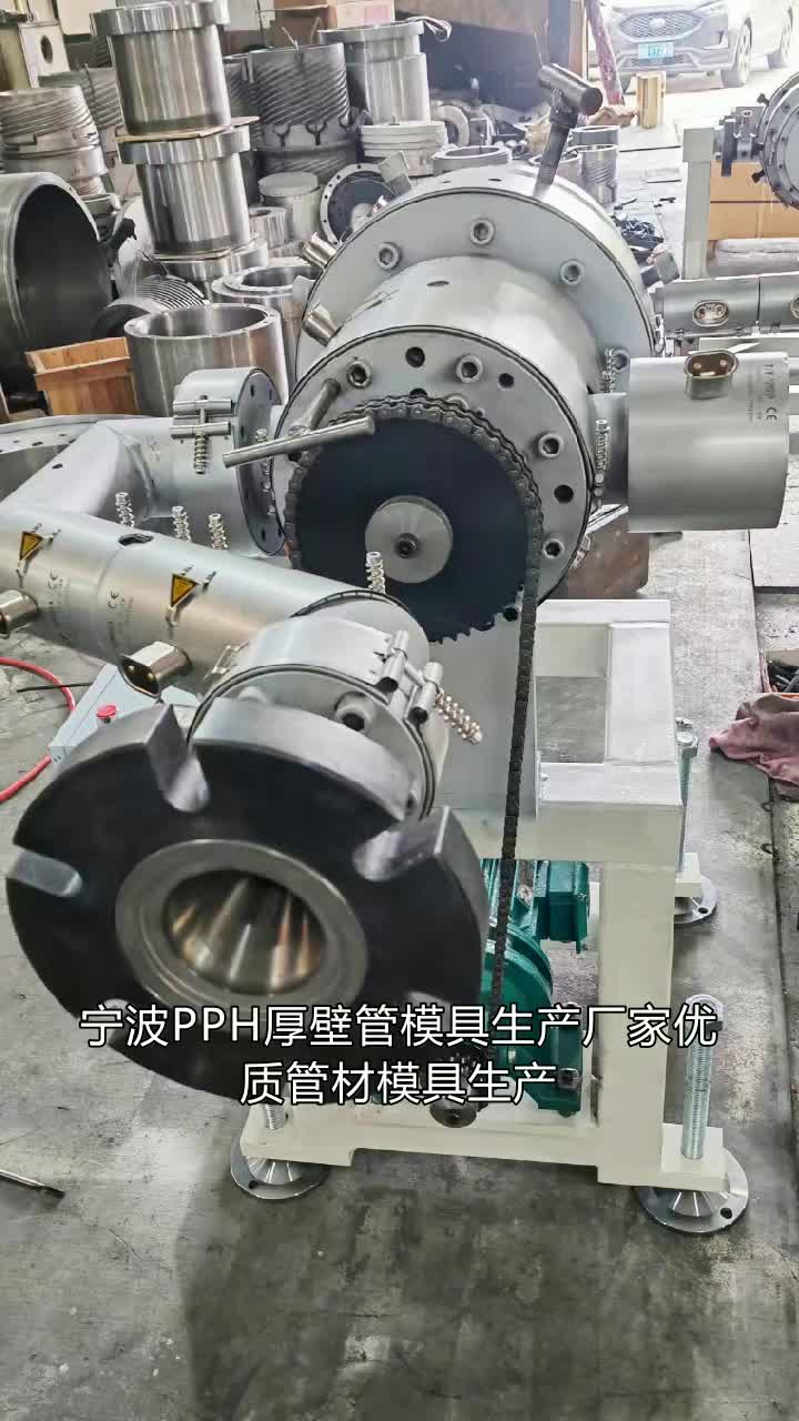 感谢您一直以来的支持,我们将不断前行. #pph厚壁管模具