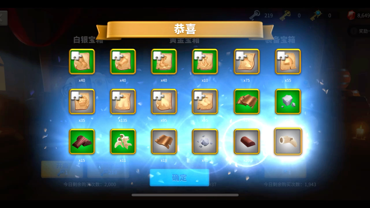 万国觉醒抽钥匙97