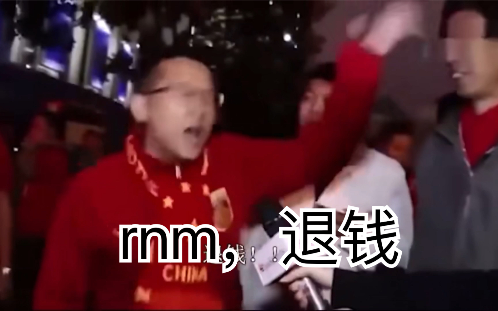 rnm,退钱表情包图片