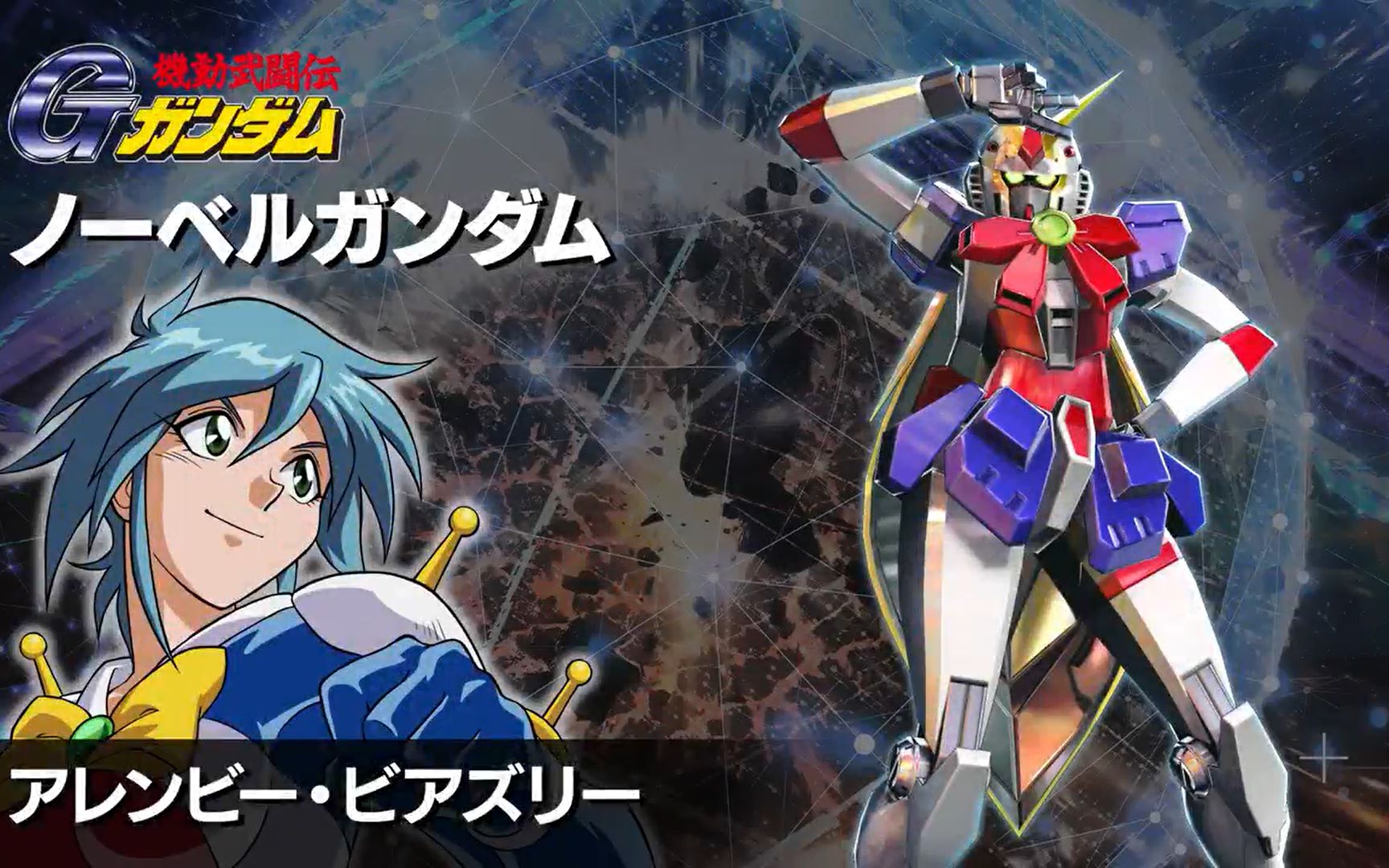 exvsmbon参战机体介绍诺贝尔高达