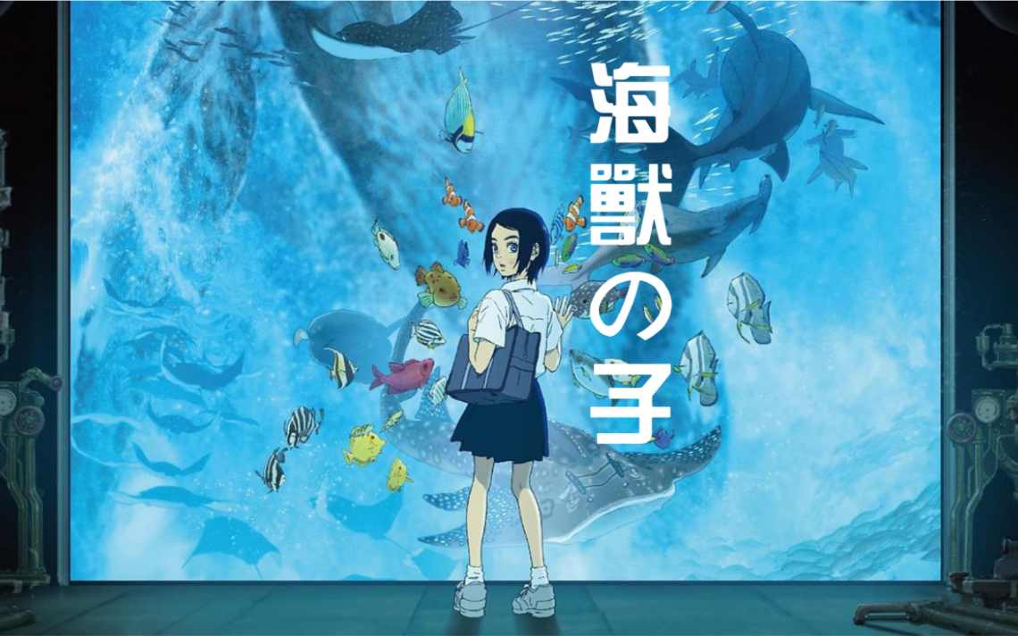 【海兽之子】 我们最重要的约定,不需要言语