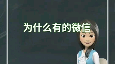 为什么有的微信里面有微粒贷,有的没有了?哔哩哔哩bilibili