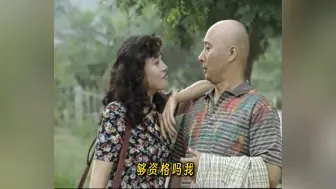 Скачать видео: “上过山，进过庙吗”30年前的丁嘉丽真是条顺盘靓演个女骗子挺带劲江湖黑话张嘴就来！