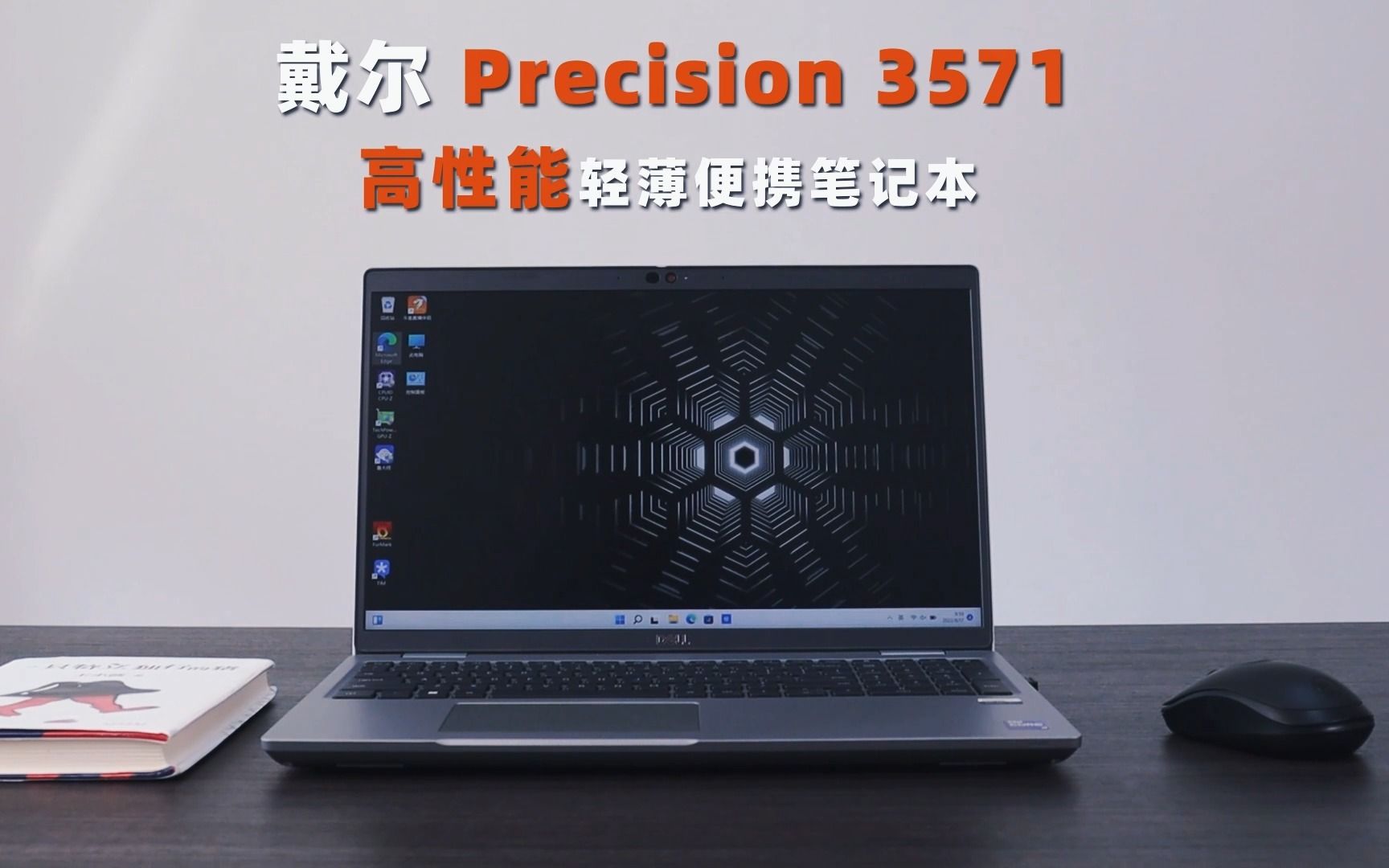 戴尔DELL Precision3571 15.6英寸移动工作站笔记本电脑哔哩哔哩bilibili