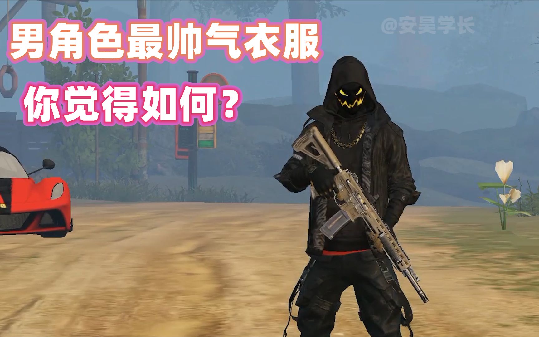 黎明觉醒:男角色最帅气的服饰,用上它百看不厌!