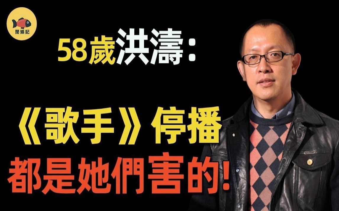 [图]开播8年，《我是歌手》为何突然停播？