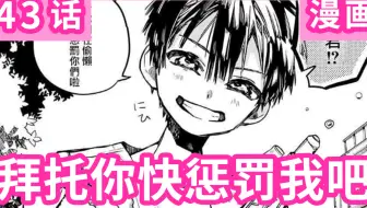 地缚少年花子君 漫画第41话怎么可以喝水都这么帅啊 哔哩哔哩 Bilibili