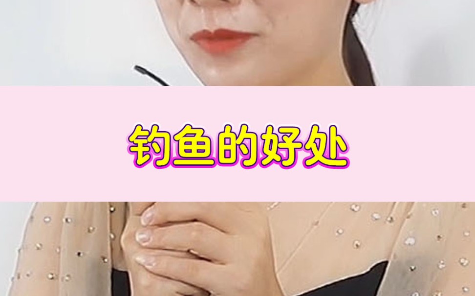 钓鱼有什么好处?哔哩哔哩bilibili