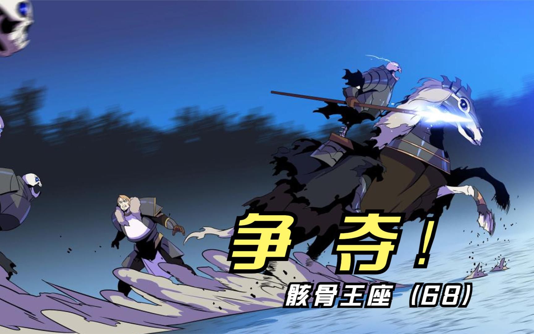 骸骨王座:各大工会火力全开,争夺第一boss战!