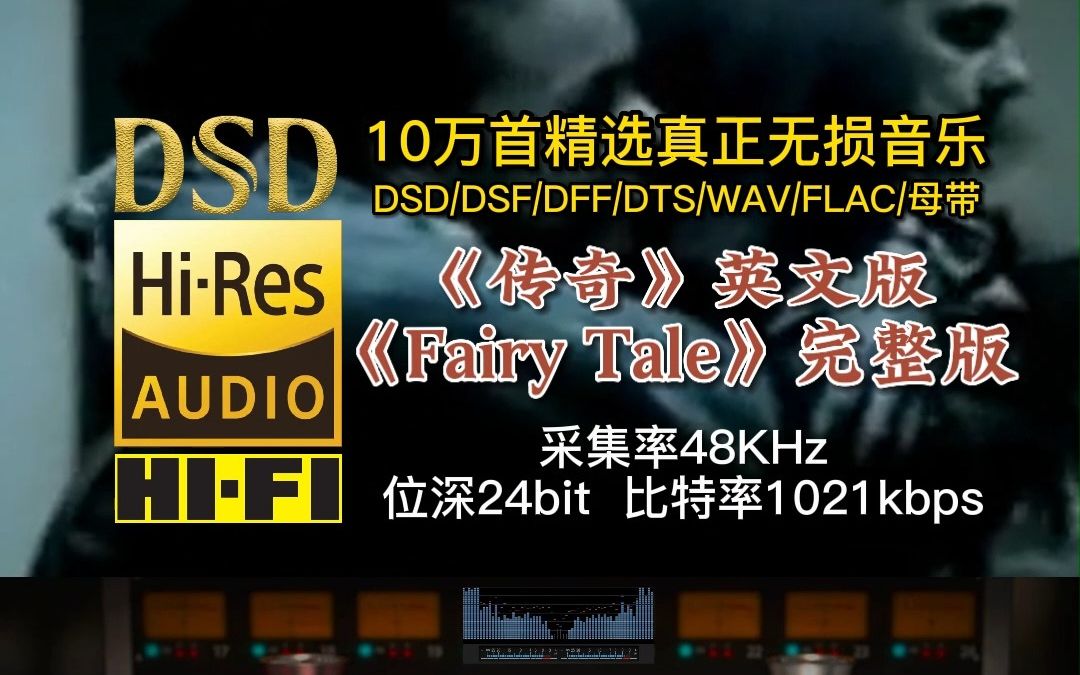 迈克学摇滚《传奇》英文版《fairy tale》完整版,不一样的欧美味道