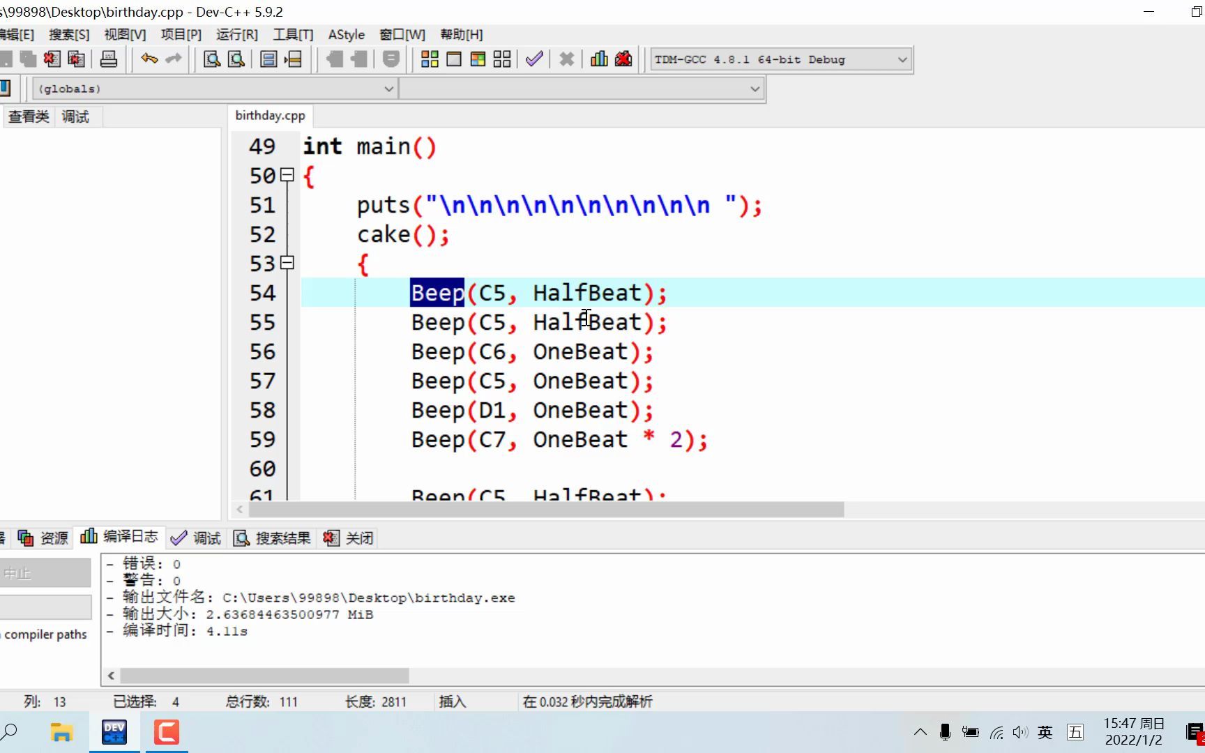 C++实现生日快乐歌曲哔哩哔哩bilibili