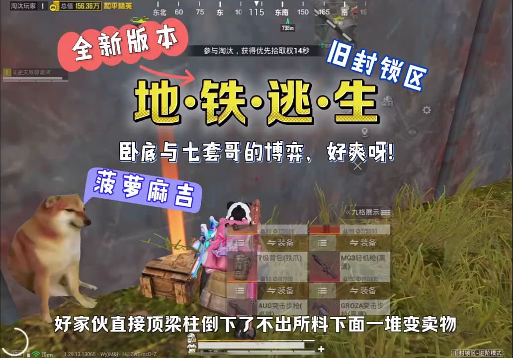 如何参与地铁模式活动？